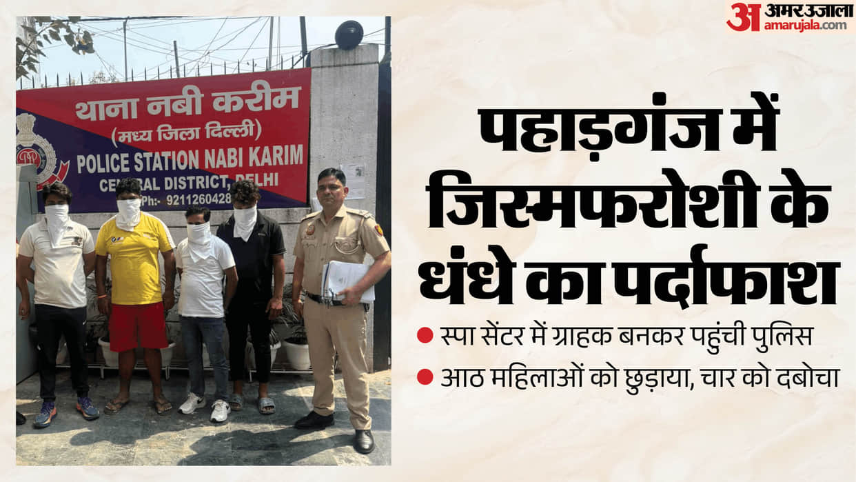 Prostitution racket busted at  Paharganj spa 4 arrested 8 women rescued