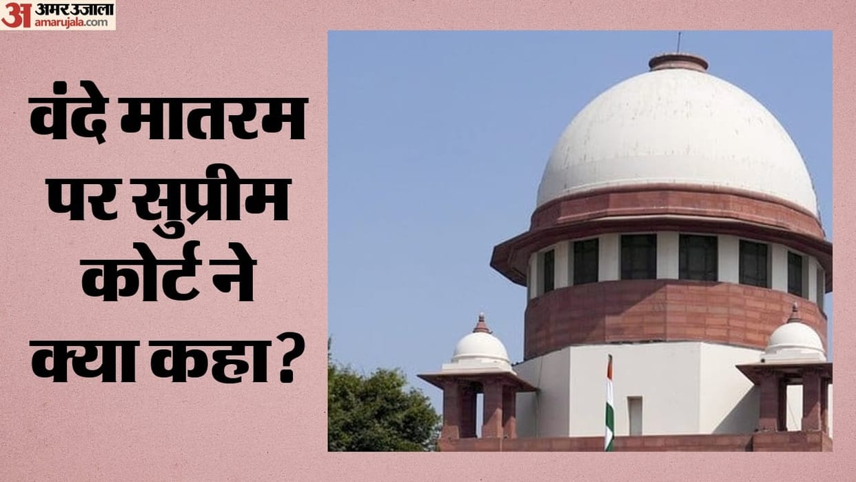 Supreme Court Says Conscientious Objectors Should Not Face Punishment for Refusing to Sing Vande Mataram