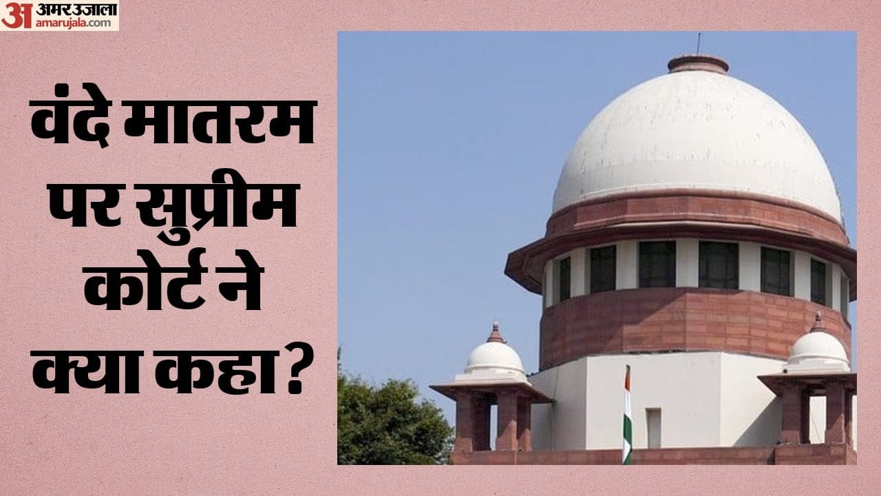 सुप्रीम कोर्ट
