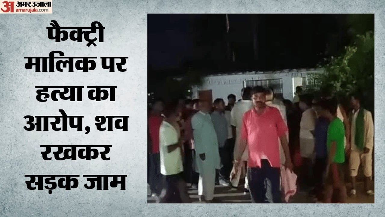 सड़क जाम कर विरोध करते लोग