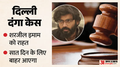 शरजील इमाम