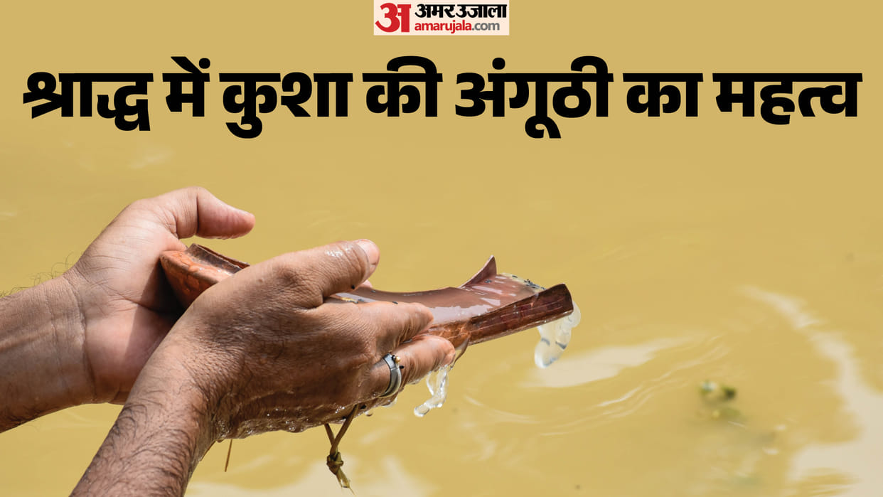 Pitru Paksha 2026 Why Do People Wear a Kusha Ring During Shradh Know the Belief Behind It