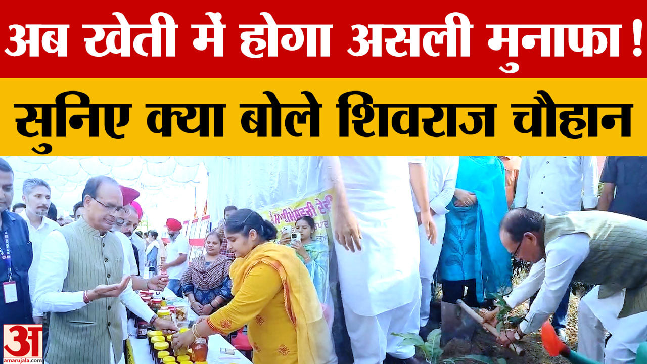 शिवराज सिंह चौहान की किसानों से अपील, धान की जगह फसल विविधीकरण अपनाएं