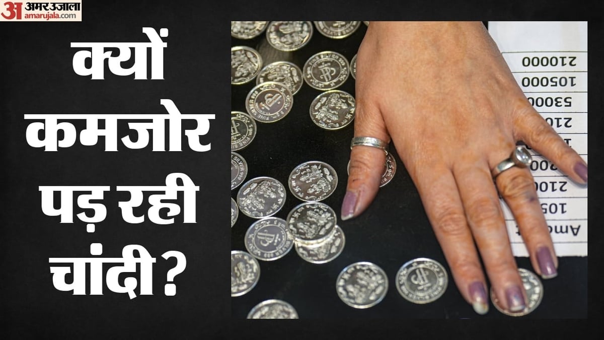 चांदी वायदा में लगातार दूसरे दिन बड़ी गिरावट: एमसीएक्स पर ₹1,743 टूटकर ₹2.37 लाख पर आए भाव, जानें क्या कारण