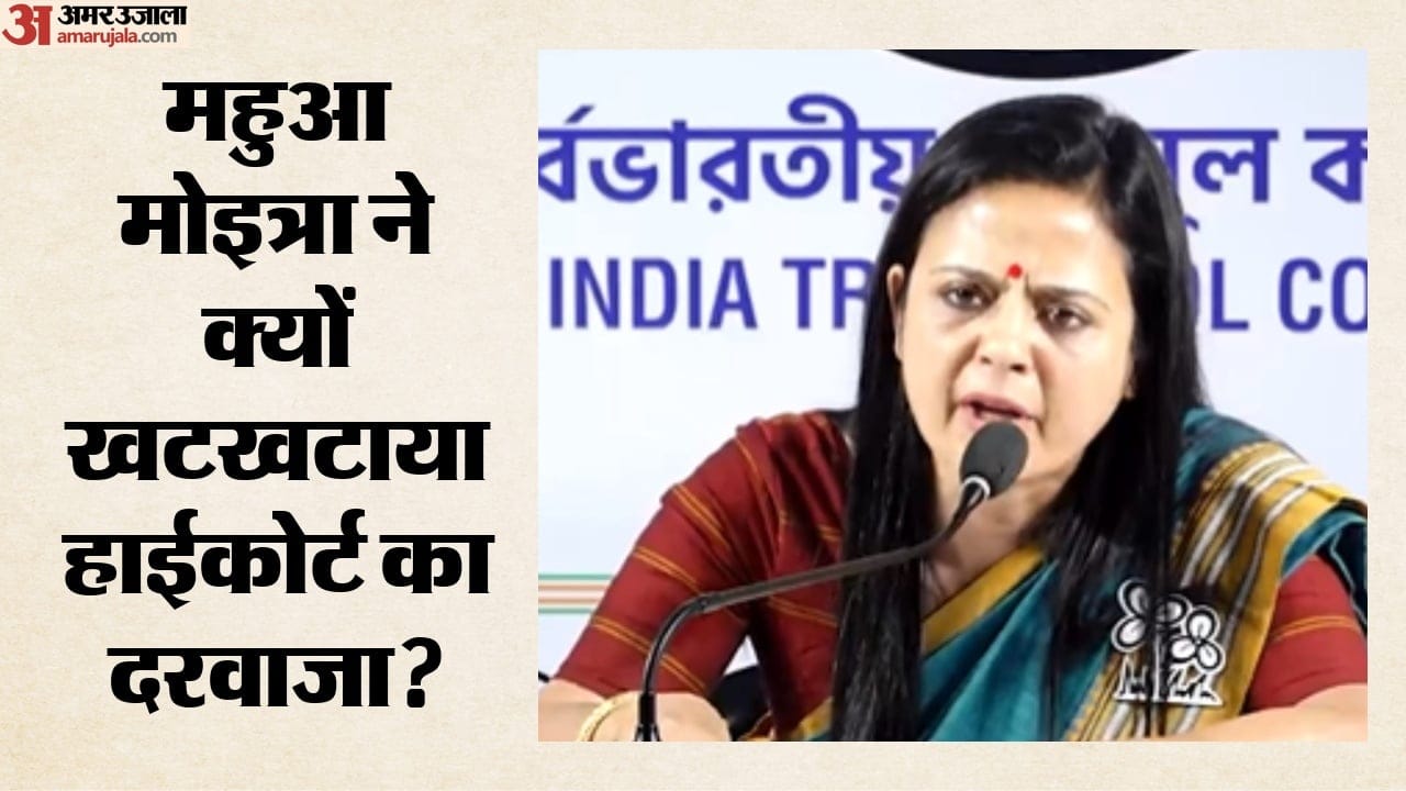टीएमसी सांसद महुआ मोइत्रा