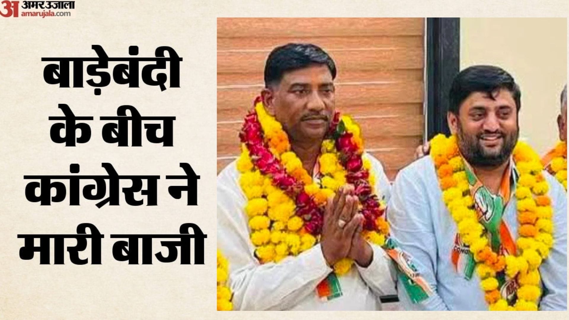 तिजारा से कांग्रेस के राम अवतार सैनी विजयी