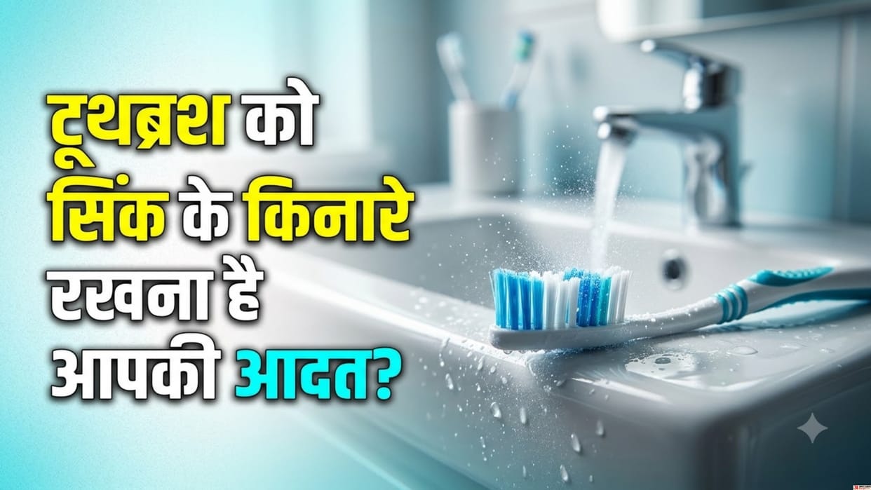 Toothbrush Near Bathroom Sink Why Water Splashes Matter Know other details inside