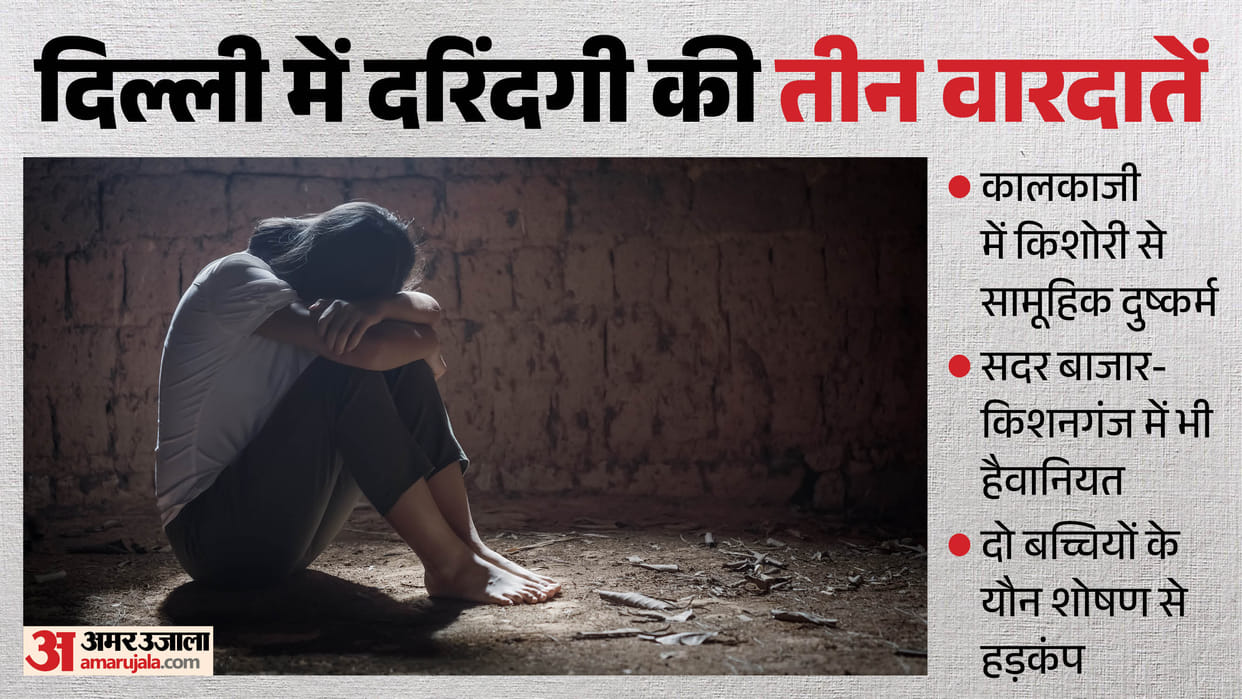 Gang-misdeed of a teenage girl in Kalkaji; Atrocities also reported in Sadar Bazar and Kishanganj