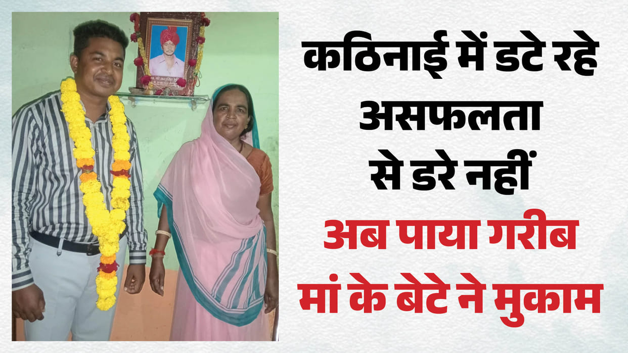 Mother an Anganwadi helper, son becomes Assistant Professor