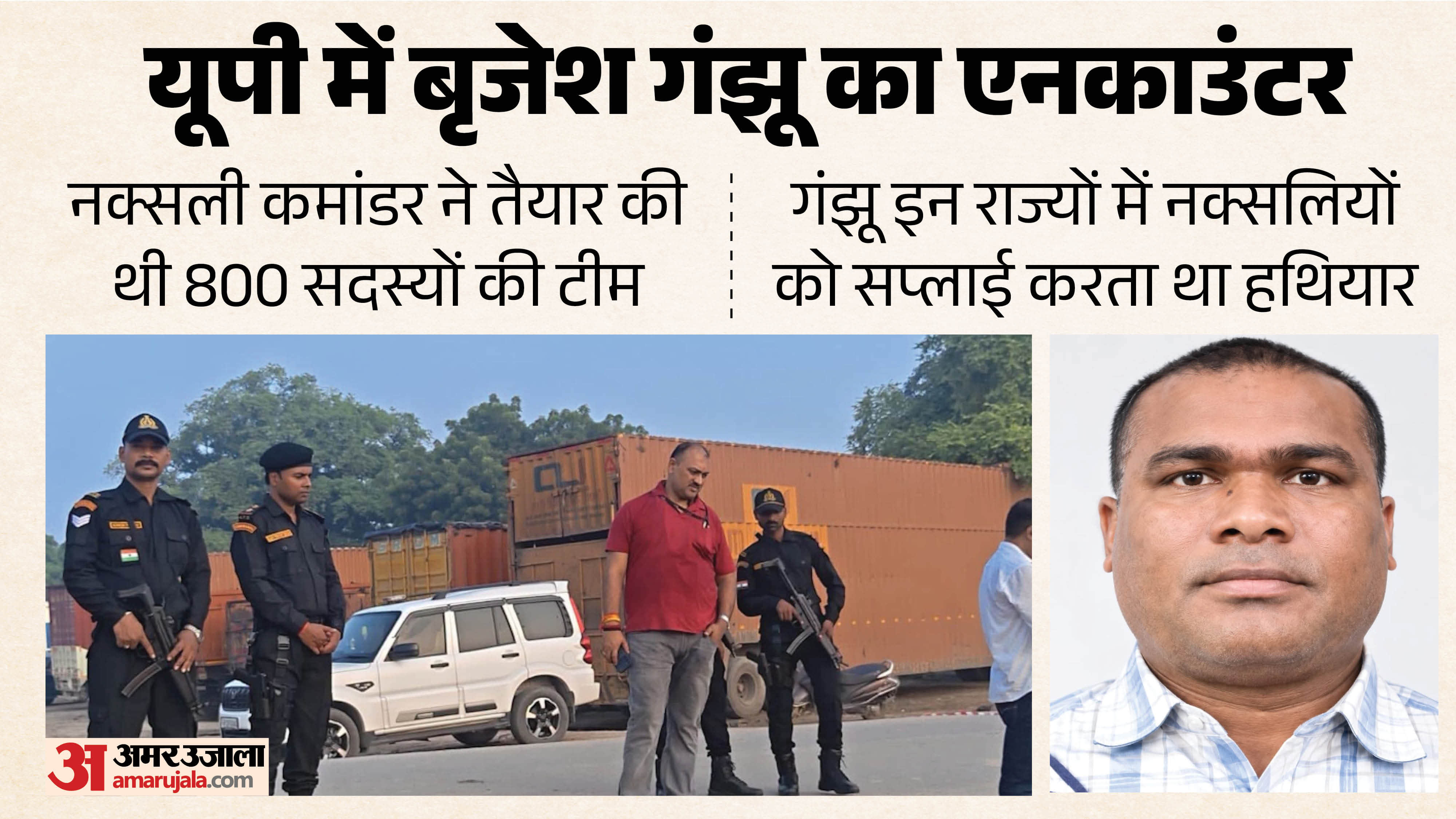 up encounter