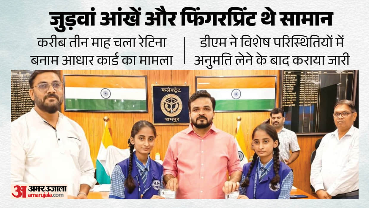UP News Twin Sisters as Identical Biometrics Delay Aadhaar Card Fingerprints and Retinas Match