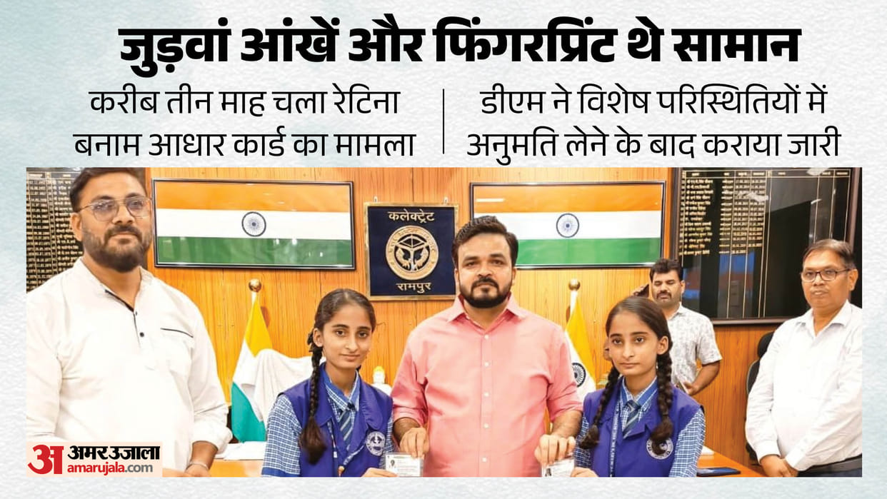 UP News Twin Sisters as Identical Biometrics Delay Aadhaar Card Fingerprints and Retinas Match