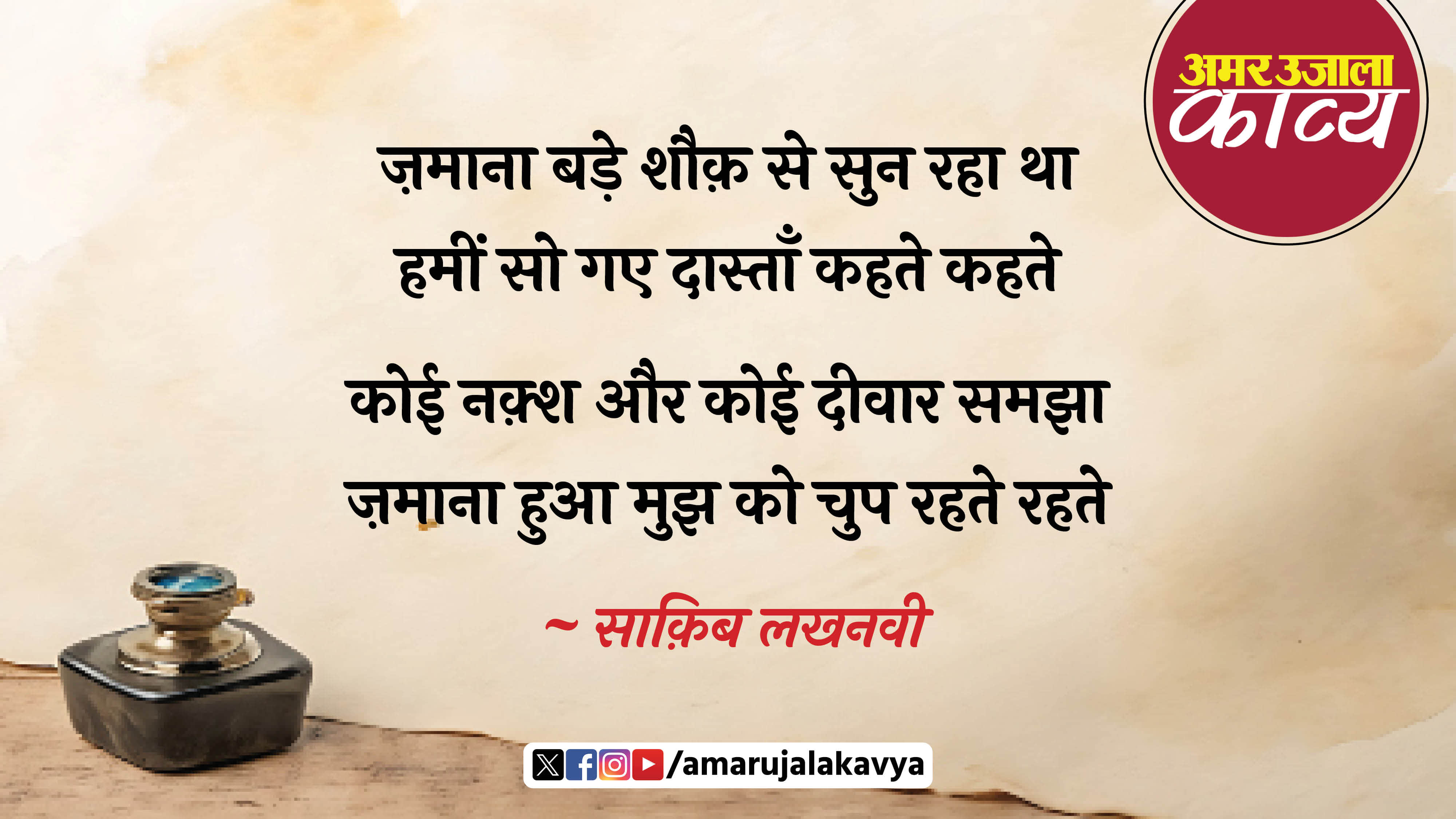 उर्दू अदब
