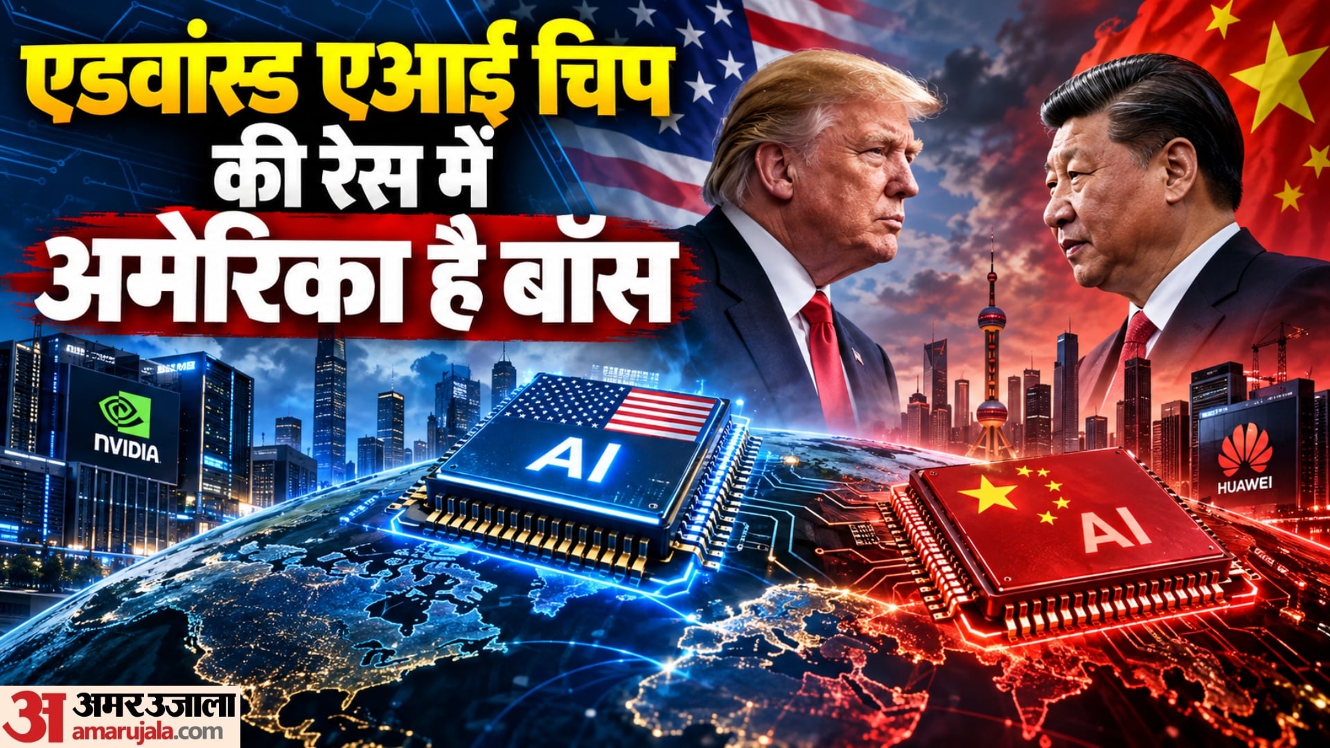 US Vs China AI Race