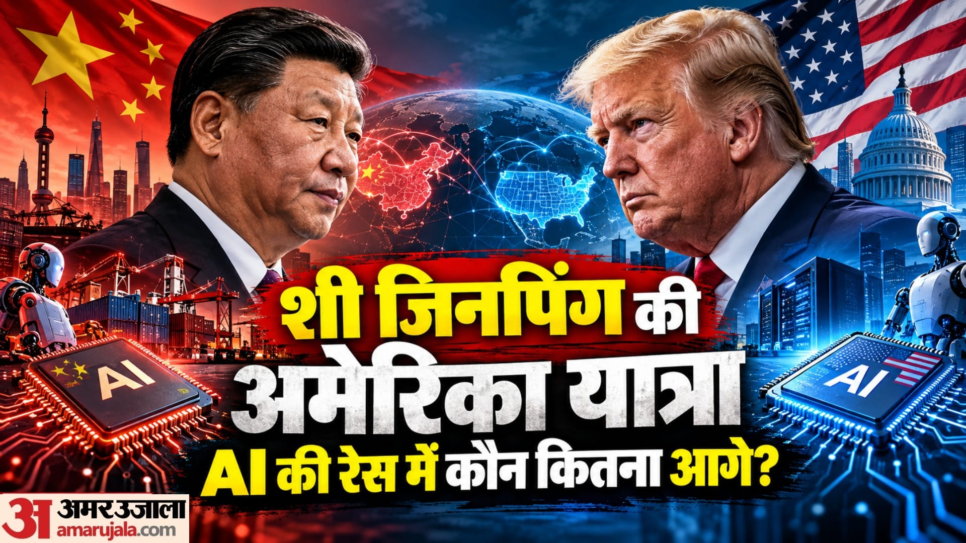 US Vs China AI Race
