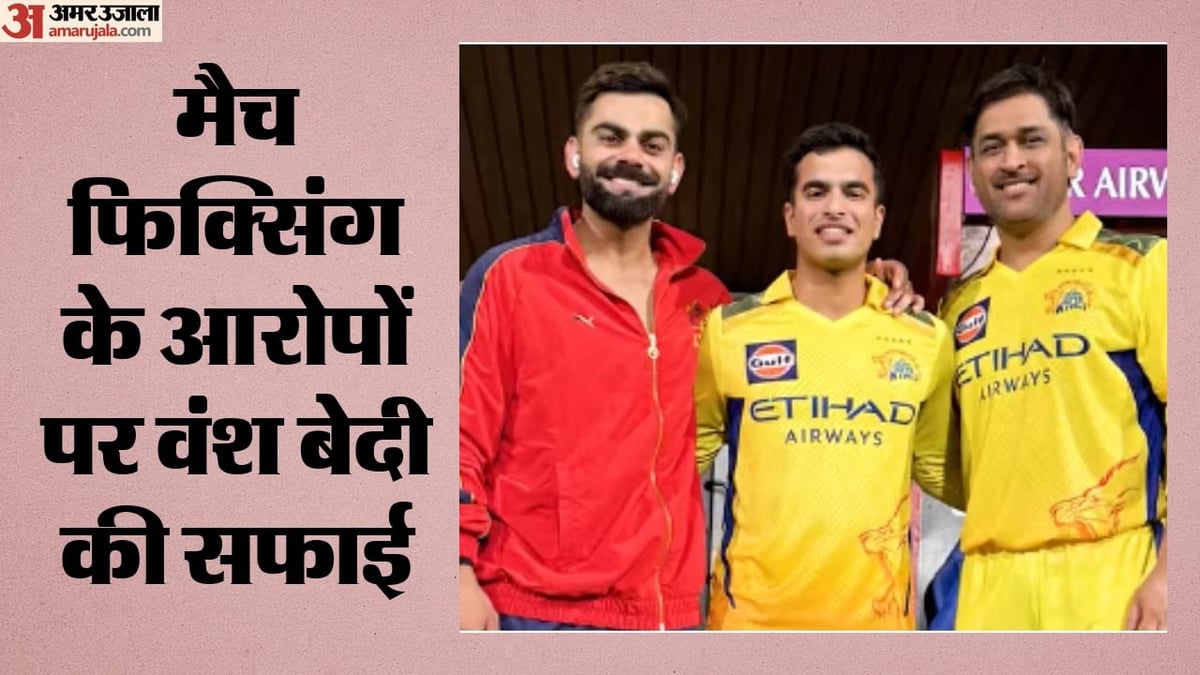 डीपीएल विवाद: मैच फिक्सिंग के आरोपों पर वंश बेदी ने तोड़ी चुप्पी, बोले- मैं वो नहीं हूं; क्या है पूरा मामला?