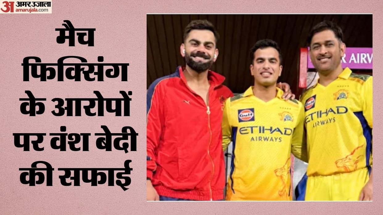 Vansh Bedi Denies Match-Fixing Links in DPL, Calls Reports False and Defamatory