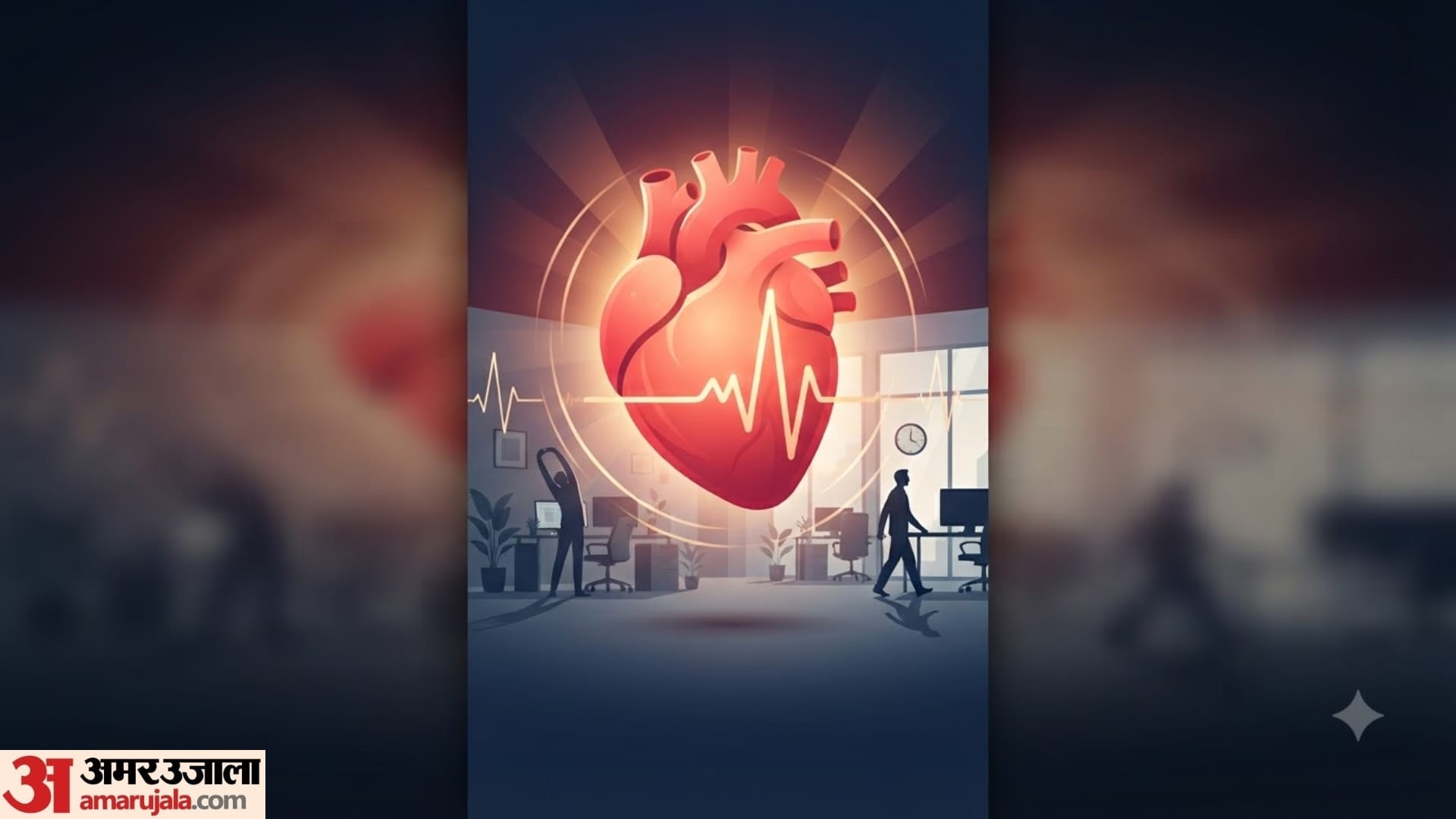 World Heart Day heart health care tips for office going people