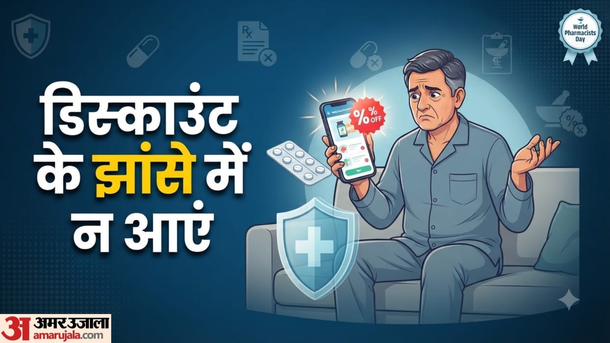 World Pharmacists Day how to order right medicine online full guide in hindi