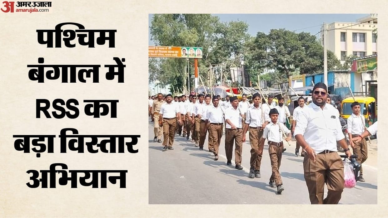 RSS to expand in Bengal: Plans to double the number of Shakhas by October 10; special focus on Gen-Z.