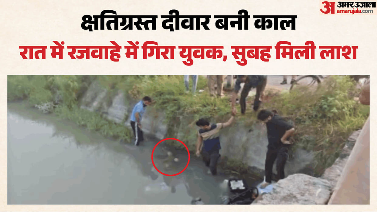Youth dies after moped goes out of control and falls into distributary canal in Bhojpur