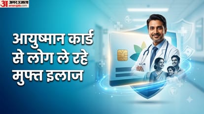 आयुष्मान भारत योजना के 8 साल पूरे हुए।