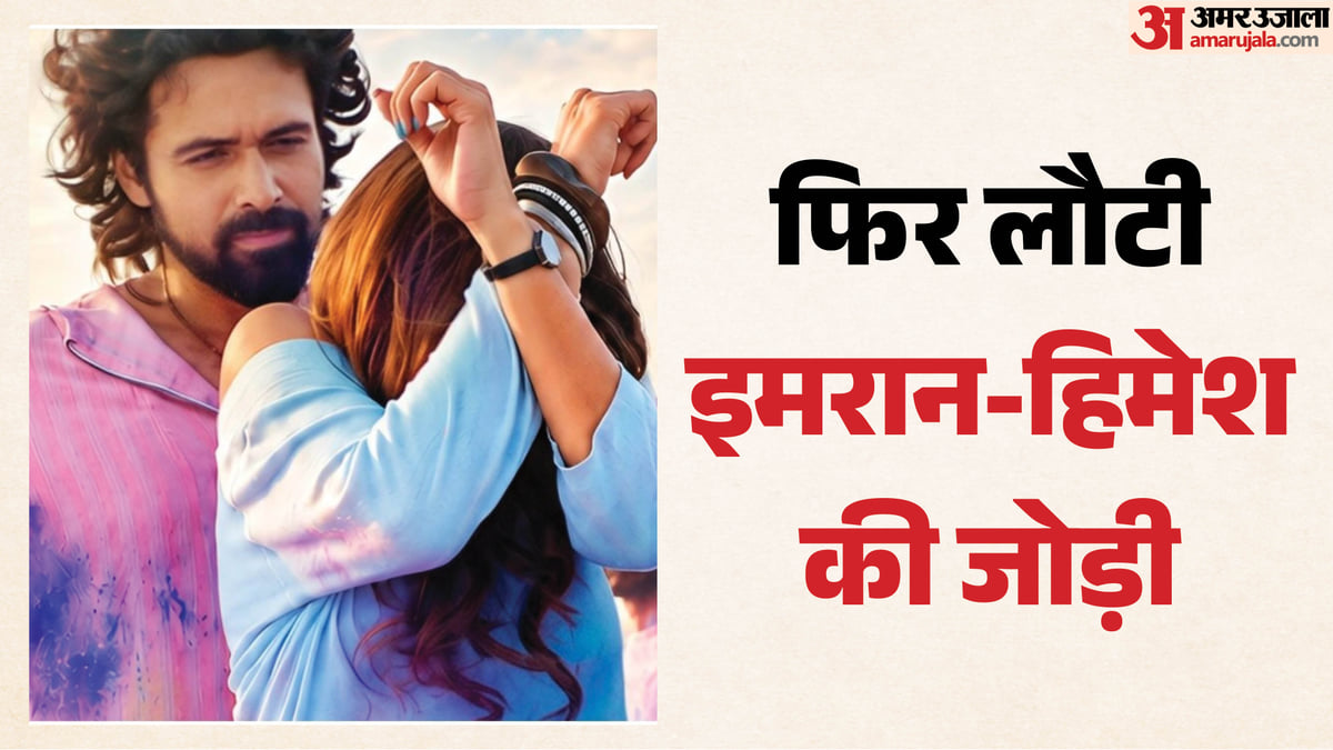 अफसाना बनाया आपने: जेनेलिया के साथ रोमांटिक अंदाज में दिखे इमरान हाशमी, रिलीज हुआ 'गनमास्टर जी9' का गाना