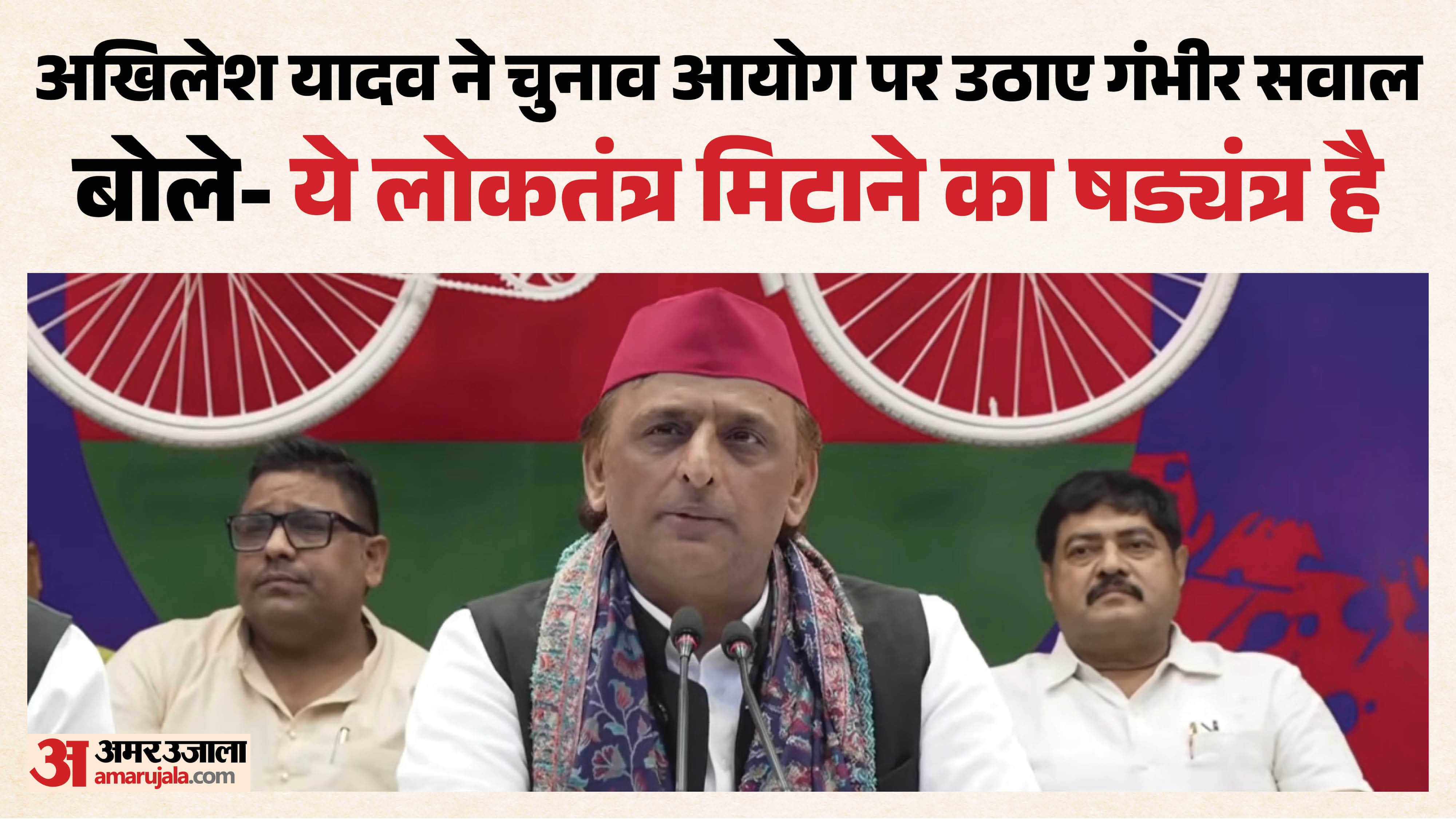 सपा अध्यक्ष अखिलेश यादव।