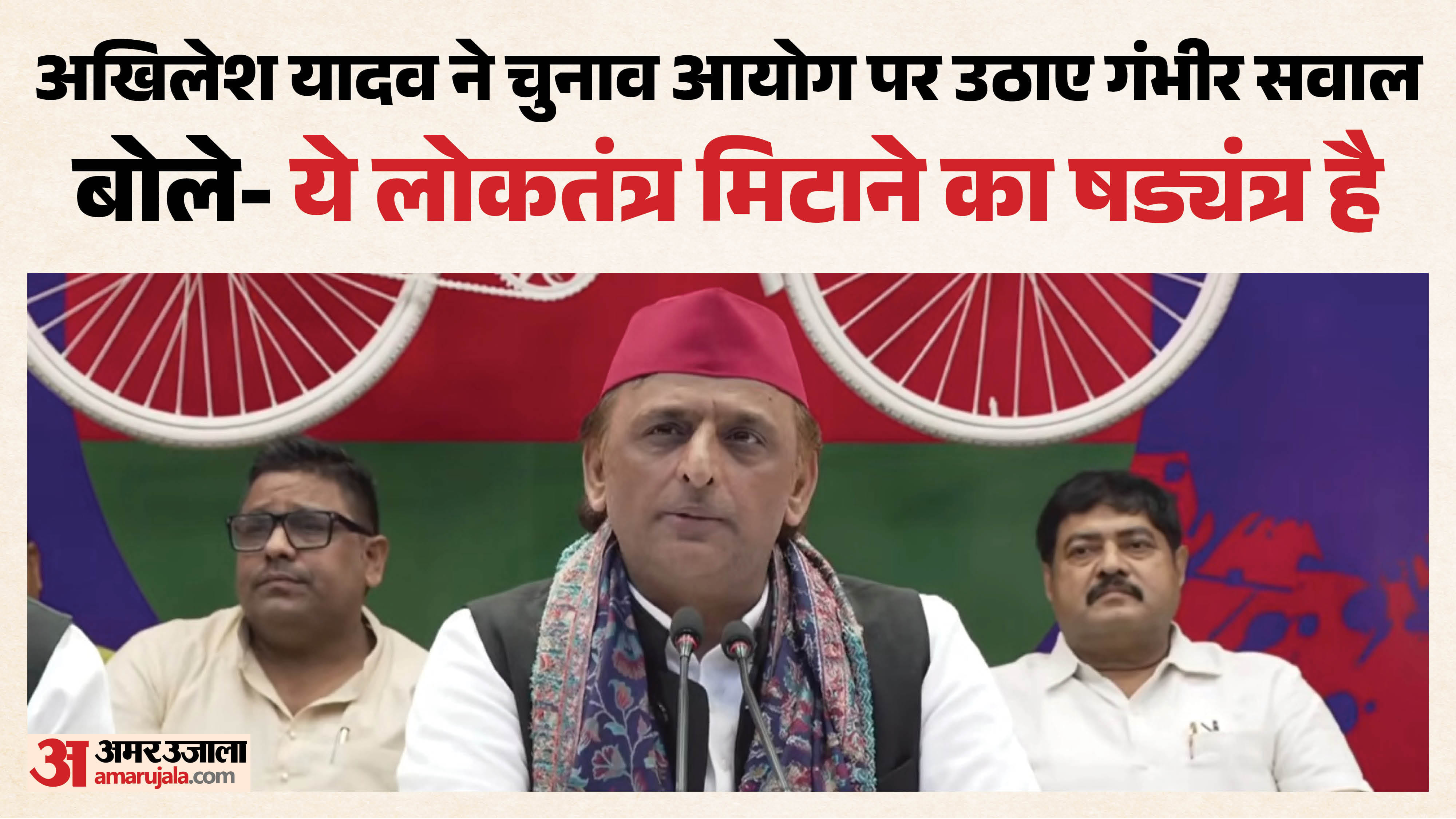 सपा अध्यक्ष अखिलेश यादव।
