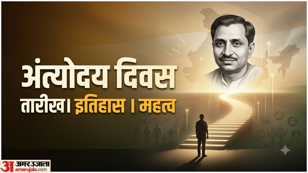 Antyodaya Diwas 2026 Kab Hai History, Purpose and Significance Pandit Deendayal Upadhyaya Jayanti