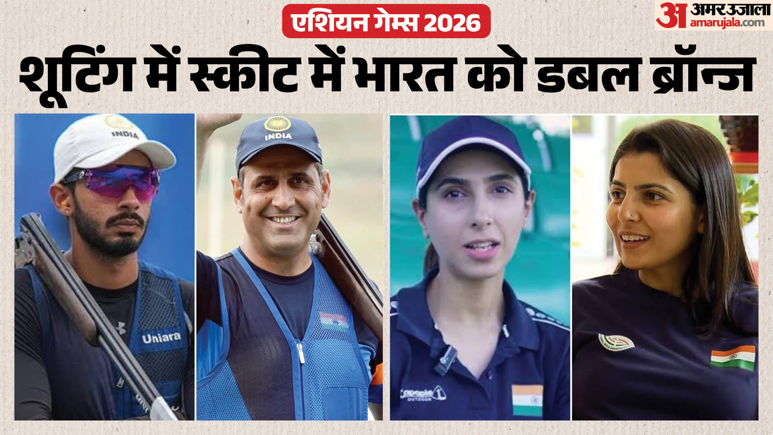 स्कीट में आए दो और कांस्य