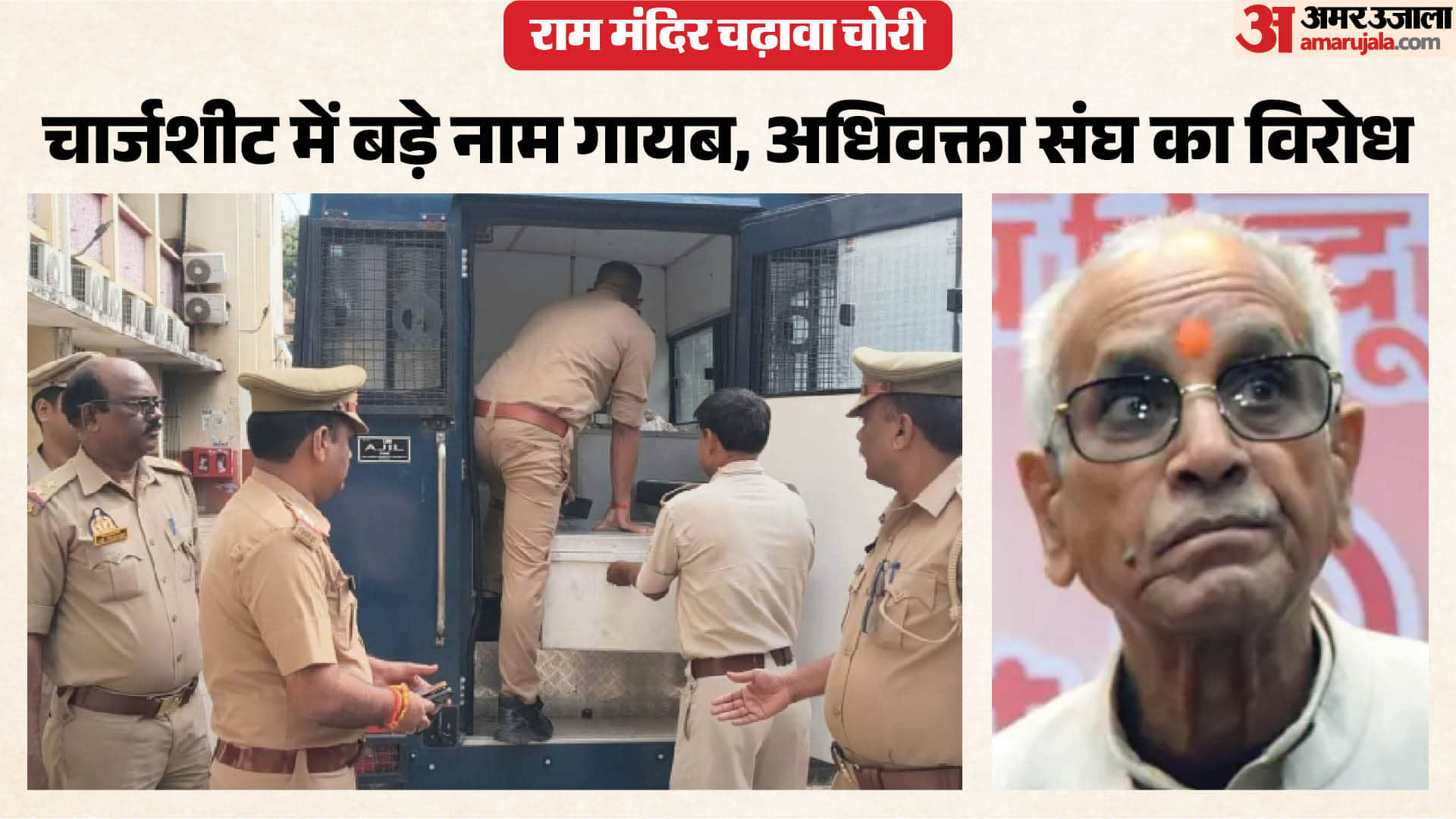 अधिवक्ताओं के घेराव पर बुलाई पीएसी