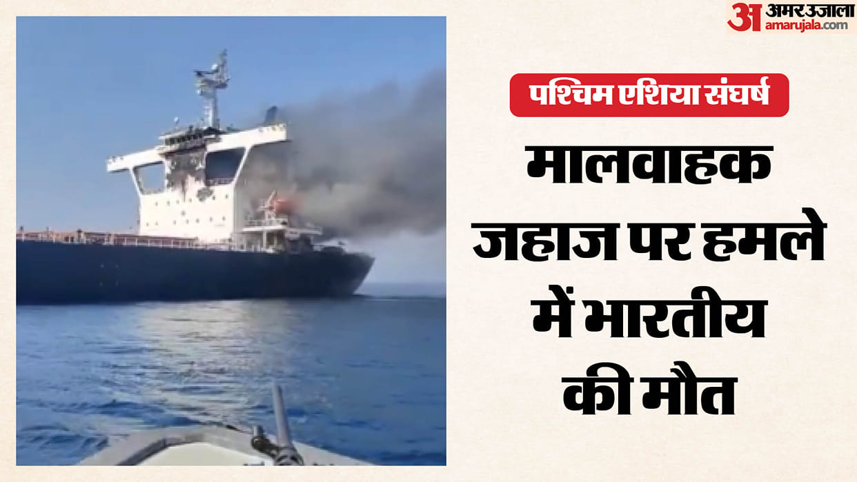 Indian-national-killed-in-attack-on-mv-cape-dao-vessel-says-Embassy-in-Oman