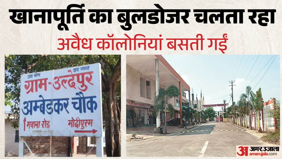 Meerut: Concern Grows in Uldepur After Supreme Court’s Strict Stand on Illegal Colonies