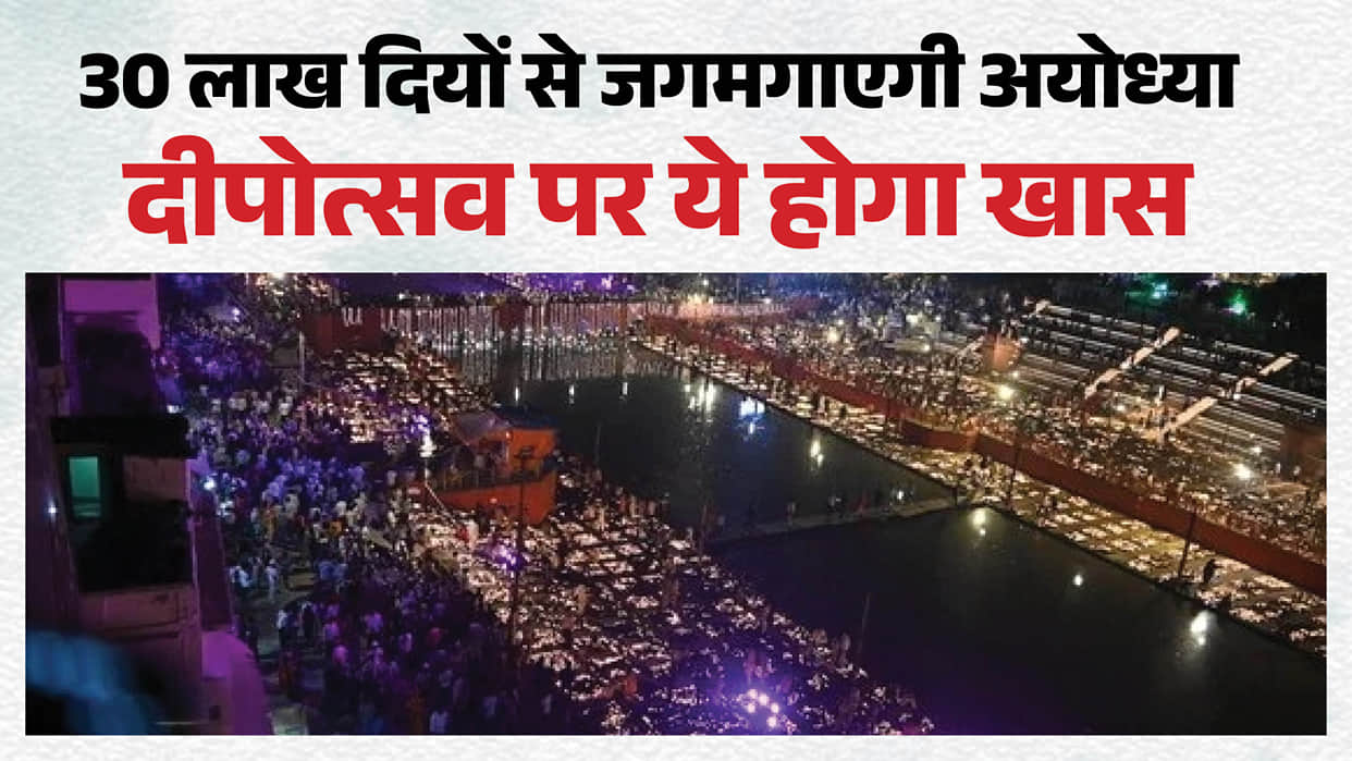 Deepotsav 2026: One volunteer will be responsible for 86 lamps at the ghat; 35,000 volunteers will be mobilize