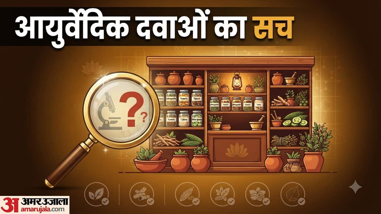 Ayurveda Day 2026 ayurveda related myths and facts in hindi know here