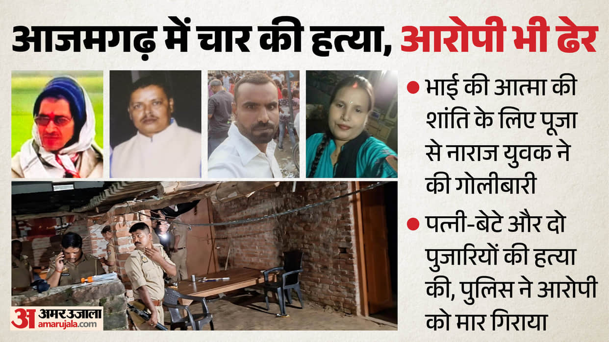 Azamgarh murder case Accused Arvind killed in encounter who killed his wife priests and son shot dead