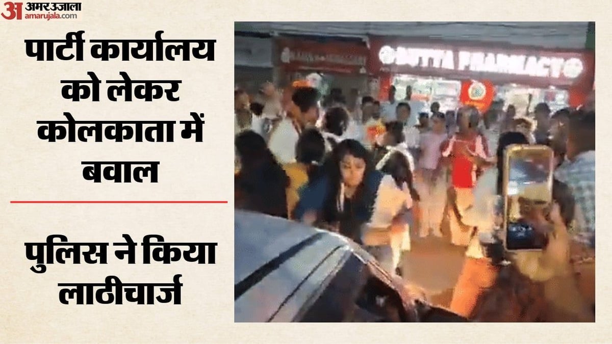 कोलकाता: टीएमसी-भाजपा कार्यकर्ताओं में हिंसक झड़प, पार्टी ऑफिस पर कब्जे को लेकर बवाल, कई घायल; क्या आरोप लगे?