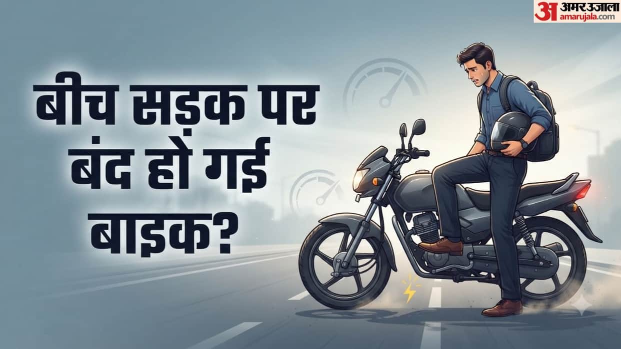 Bike Not Starting Check These Basic Things Before Visiting a Mechanic in hindi