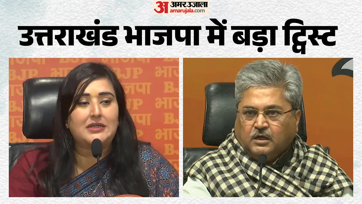 BJP Appoints Ram Madhav Uttarakhand In Charge Bansuri Swaraj and Arvind Menon as Co Incharges