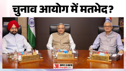 चुनाव आयोग में मतभेद?