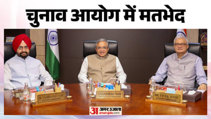 चुनाव आयोग में मतभेद