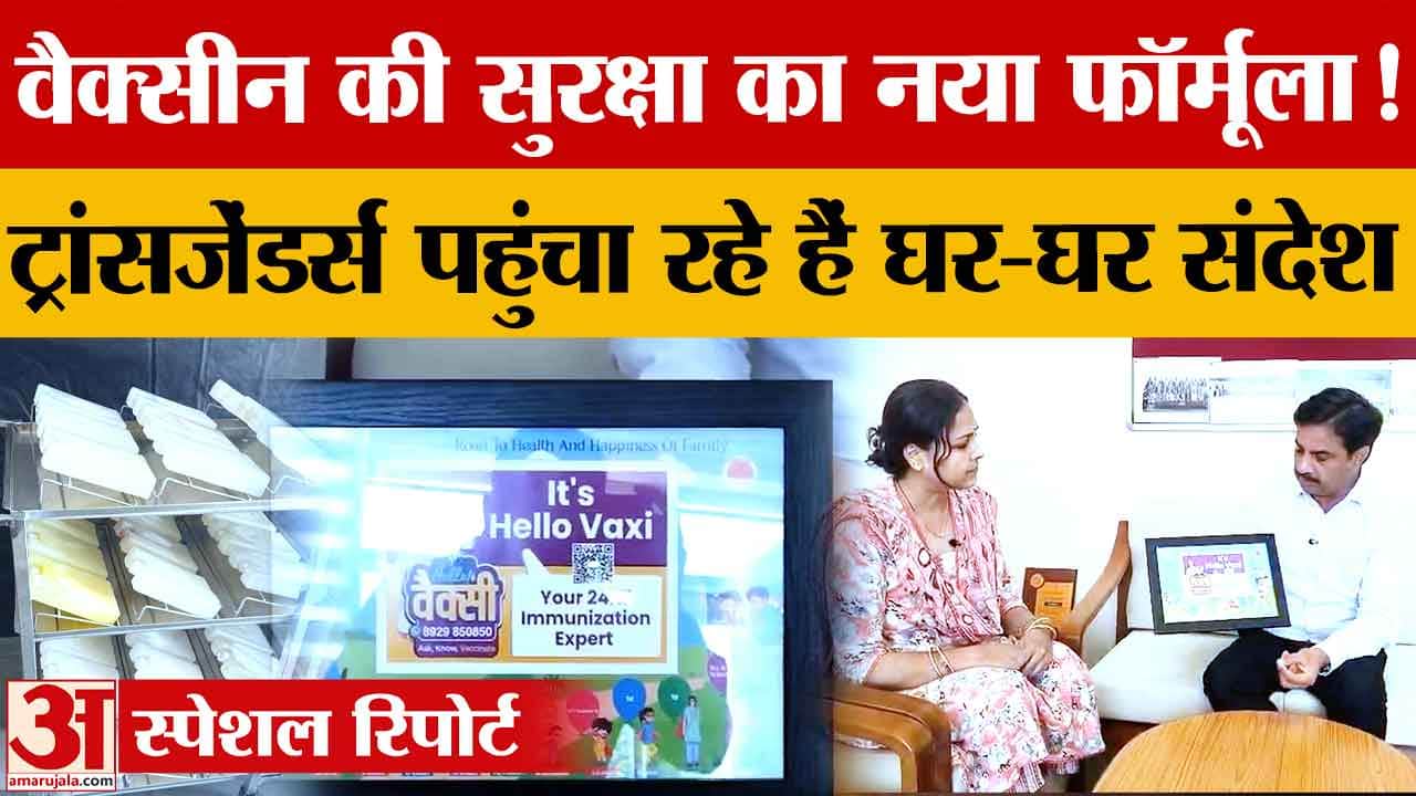 चंडीगढ़ में टीकाकरण को बढ़ावा देने की पहल, आइस पैक कंडीशनिंग स्टेशन मॉडल तैयार