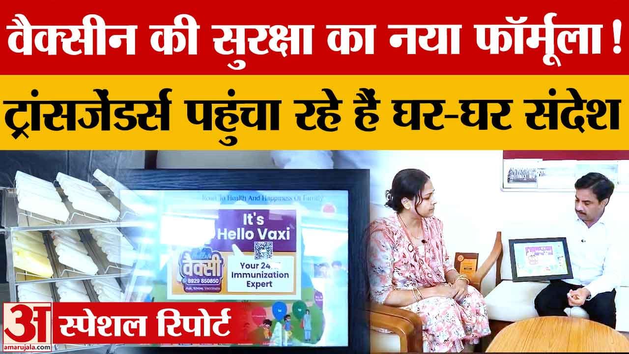चंडीगढ़ में टीकाकरण को बढ़ावा देने की पहल, आइस पैक कंडीशनिंग स्टेशन मॉडल तैयार