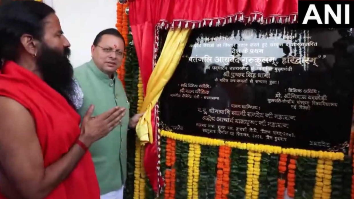 CM Dhami Inaugurates First Patanjali Ayurveda Gurukulam in Haridwar on World Ayurveda Day Uttarakhand News