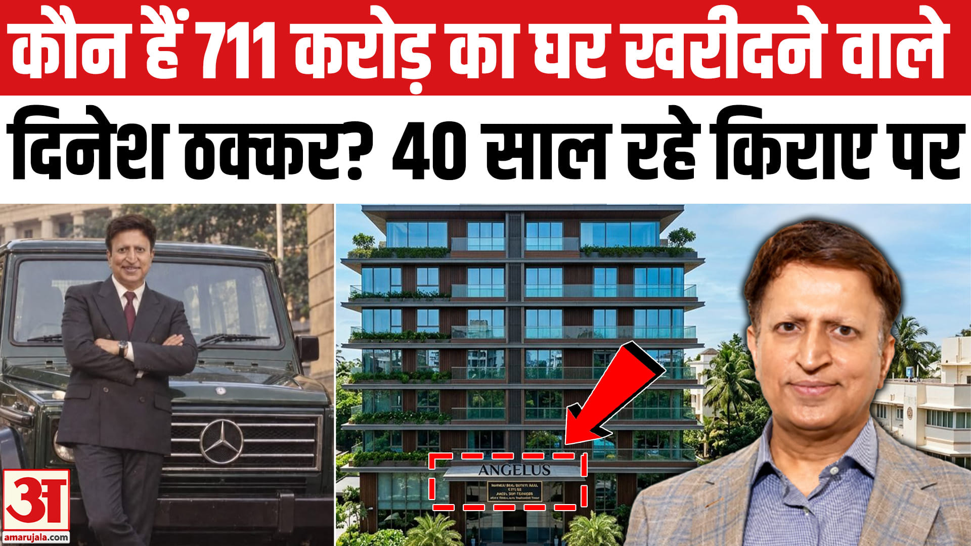 दिनेश ठक्कर