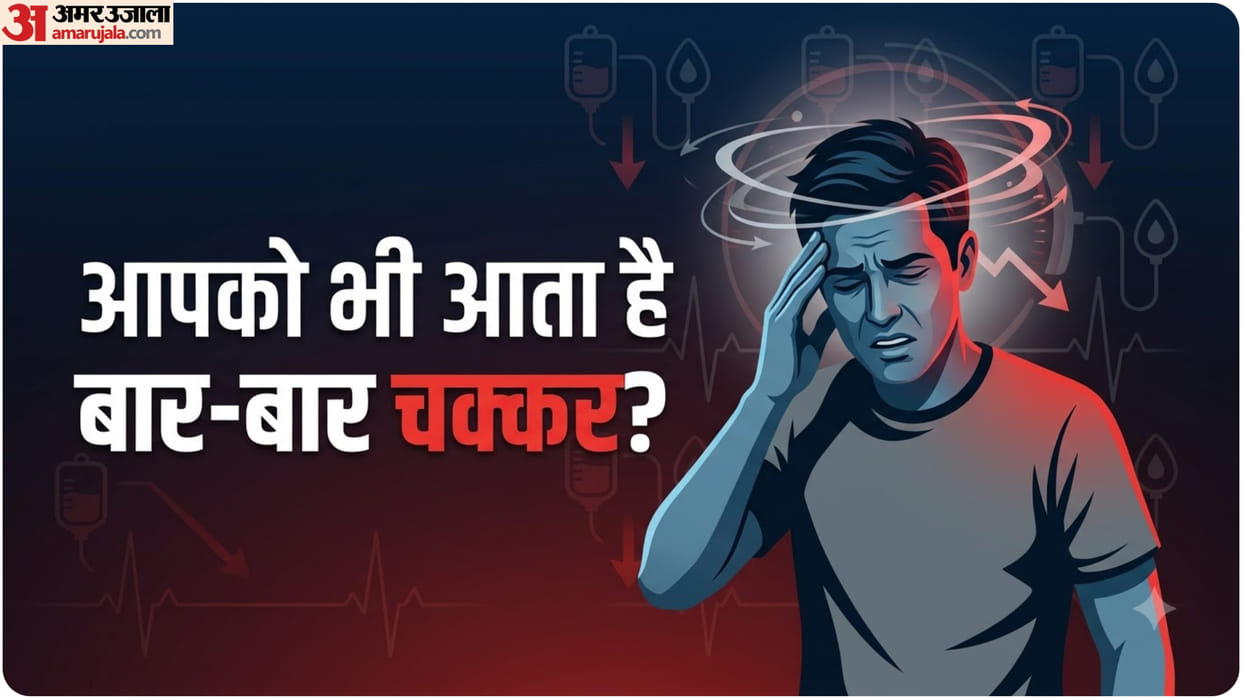 Why Do we Feel Dizziness know Warning Signs chakkar kyu aata hai
