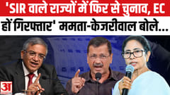 Mamata Banerjee makes two major demands; what did Arvind Kejriwal say about the SIR?