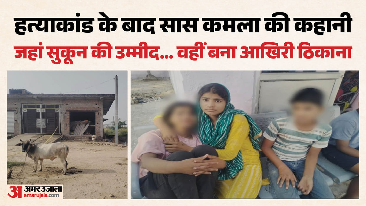 harrowing story of mother in law Kamala following massacre