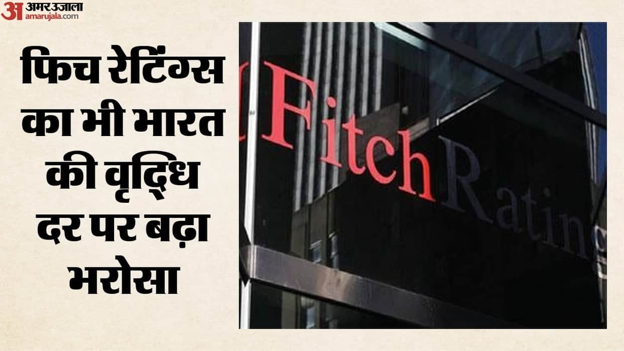 Fitch Raises India’s FY27 GDP Growth Forecast to 6.9%; Predicts 25 bps RBI Rate Hike in October